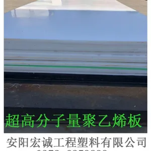 安阳宏诚超高分子聚乙烯阻燃衬板 耐磨损耐腐蚀煤仓阻燃衬板防堵增滑