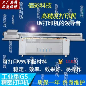 手机壳uv平板打印机大型理光金属玻璃浮雕亚克力PVC瓷砖打印