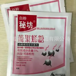 销售徽县/农药包装袋/镀铝包装袋/金霖包装制品