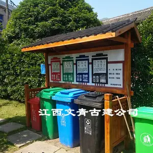 厂家直供垃圾分类房 定制垃圾归类房 实木仿古垃圾房 垃圾投放亭 广告垃圾箱