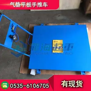 气悬浮平板搬运车8T,化学实验室设备搬运无污染无噪音