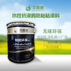 2019成交300吨艾路德牌丙烯酸聚氨酯面漆厂家