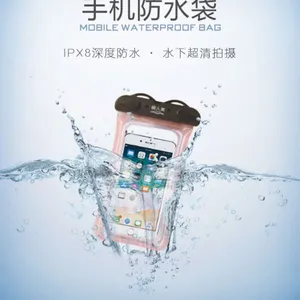 愉人美手机防水袋 沙滩温泉水下拍照 通用款