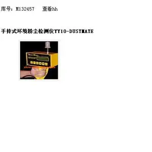 �ֳ�ʽ�����۳������ �ͺ�:YY10-DUSTMATE��ţ�M132457