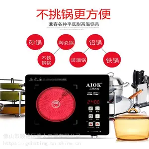 AIOK家用智能电陶炉性价比高吗_电陶炉大功率智能光波电磁炉特点介绍
