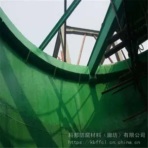 科邦玻璃鳞片防腐胶泥专业生产