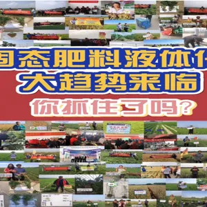 大量元素悬浮肥大量元素肥，瀚森农业