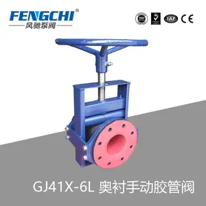 GJ41X-6L 奥衬手动胶管阀、铝合金手动管夹阀