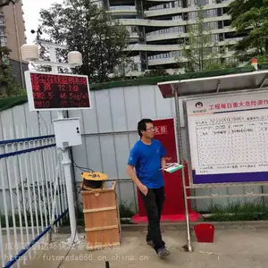 �ɶ��¶��������ﳾ����豸FTD�ﳾʵʱ�����Խ�ƽ̨