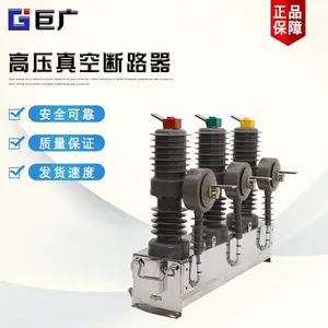 �޹����ZW32-12/630�����ѹ��ն�·��10KV�������϶�·��������ֶ��޸�����տ���