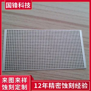 通风散热网腐蚀 超声波网罩定制 蜂巢网孔板蚀刻 厂家蚀刻