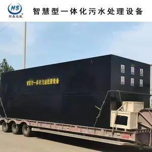 上海一体化污水处理设备 上海MBR一体化污水处理设备 环森环保