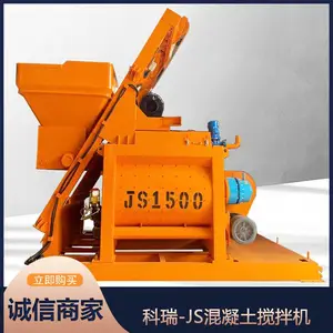 科瑞机械75型搅拌站 工程搅拌站设备 搅拌站厂商