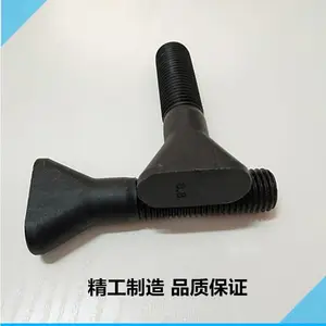 8.8高强度扁头螺栓 衬板螺栓扇面螺丝 异形订做标准件M24-M36