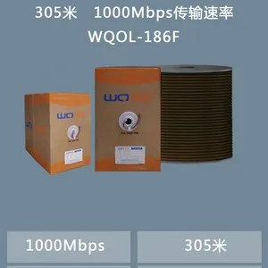 网旗 WQOL-186F 六类线