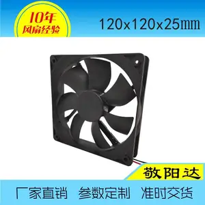 敬阳达12025直流风扇 工业电脑电源机箱机柜风扇符合uL