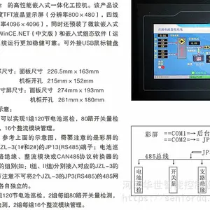 绝缘监测盒HS-30JY 交流监测单元 触摸屏工控一体 PM2B电池巡检 TYBSD4.0 开关量PM3K 整流离网并网三合一电源模块