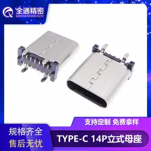 USB连接器TYPE-C母座14Pin直立式180度四脚插立式贴片高10.0充电座
