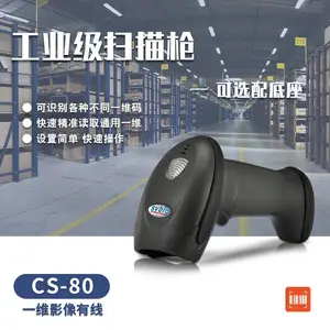 Ѷ��sybleһά����������USB���̽ӿ�ɨ��ǹ��ɨ��Ļ֧���뽡����