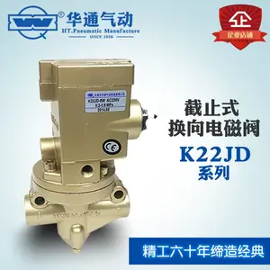 华通气动 截止电磁阀 K22JD-15W 二位二通气动电磁阀 换向阀