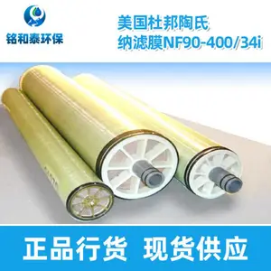 杜邦陶氏NF90-400/34i 脱盐纳滤膜型号规格