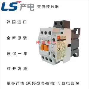 LS产电交流接触器MC-75a 防触碰安全防护设计