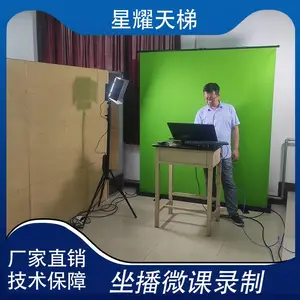 自助录制设备坐播式简易式在线网课远程直播授课教学录播微课慕课