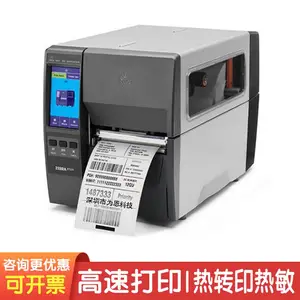 斑马ZT231CN标签打印机 300dpi工业型条码打印机 热转印