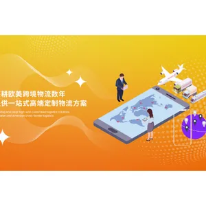深圳亚马逊头程美国跨境电商海运FBA物流认真负责 信息推荐 深圳市基石供应链供应