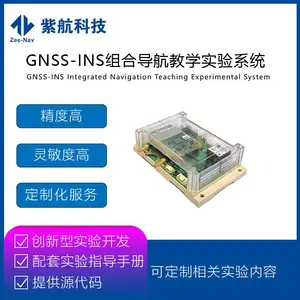GNSS-INS组合导航教学实验系统 ZHDK3000A RTK基站