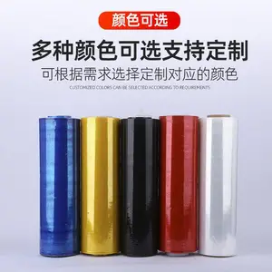 高韧性全新PE拉伸缠绕膜泡沫托盘打包装工业保鲜膜可定制