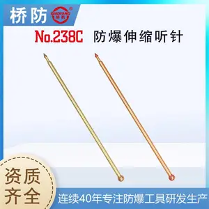 防爆伸缩听针 听音棒 机械故障听诊器 中泊集团 桥防 防爆工具 QF238C