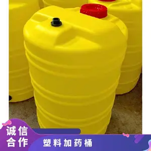 污水处理塑料加药桶 PE加药装置带搅拌设备 大尺寸可定做