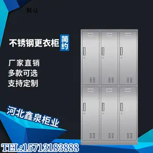 不锈钢更衣柜 员工更衣储物柜 文件器械柜 手动式 可定制