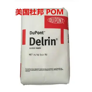 Delrin100KM NC000 高粘度POM润滑剂 低损耗/低摩擦