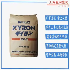 PPO 日本旭化成 X1762 耐低温 注塑级 家用电器 电动工具