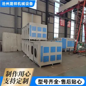 晟祥机械 活性炭吸附箱 抽屉式废气除臭除味设备