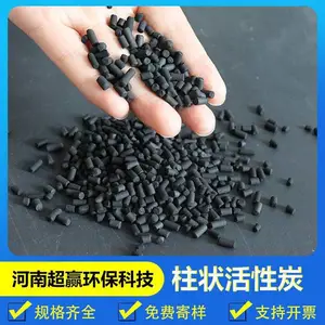 超赢环保 污水除臭柱状活性炭 废气净化蜂窝块状碳