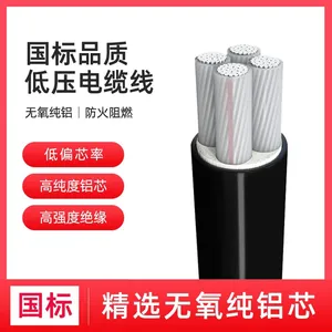 仁达电缆 国标电线 YJLV 0.6/1KV 低压电力电缆 4芯铝芯线 4*50mm²