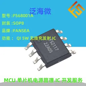 FS68001 5w���߳�ic 5w���߳䷽��ic ���߳䷽���ṩ�����߳䷽��