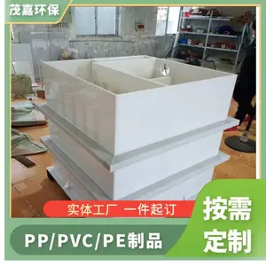 上海做PP电镀槽 酸洗槽的工厂
