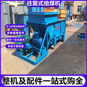 洗选煤厂用K-4往复式给煤机 无烟煤给料机 运行可靠 调节安装方便