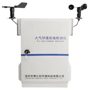 可定制室外大气多参数环境监测系统智能空气质量检测仪