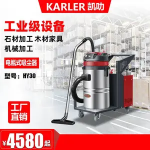 凯叻HY30电瓶式工业吸尘器30L充电式吸尘器广场仓库用工厂