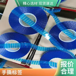 PET绵纸机贴卷材高粘易撕贴保护膜撕手生产厂家织田电子 规格齐全