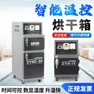 红外线加热电焊条烘干箱 ZYHC-40公斤焊条烘干保温箱 焊剂烘干炉