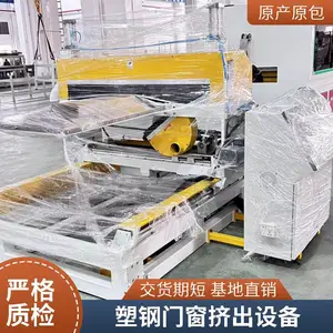 自动PVC塑钢门窗设备 PVC门窗型材生产线 塑料挤出机厂家 瑞尔