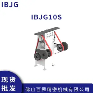 IBJG10S机器去毛刺砂带打磨机固定式砂光机电动抛光打磨机
