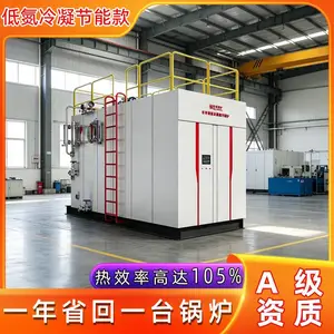 食品 5吨 低氮冷凝式 燃气蒸汽锅炉 吨位可选 安全洁净 热效***