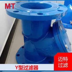 迈特过滤 Y 型前置滤污设备 空压机冷却水管道过滤案例 防止喷头堵塞图纸定制